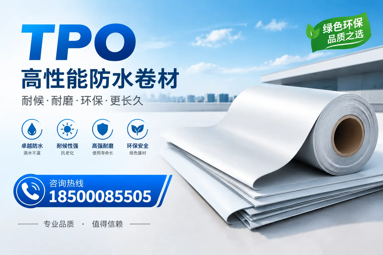 如何选择适合的tpo材料？漯河企业选型指南